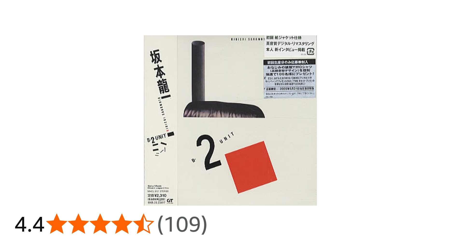 Amazon.co.jp: B-2 Unit: ミュージック