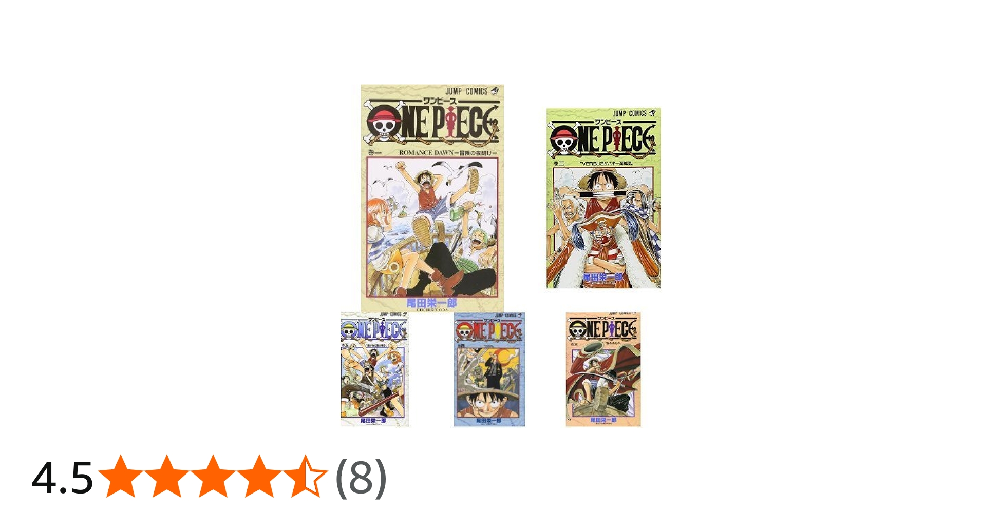 ワンピース ONE PIECE コミック 1-88巻 セット |本 | 通販 | Amazon