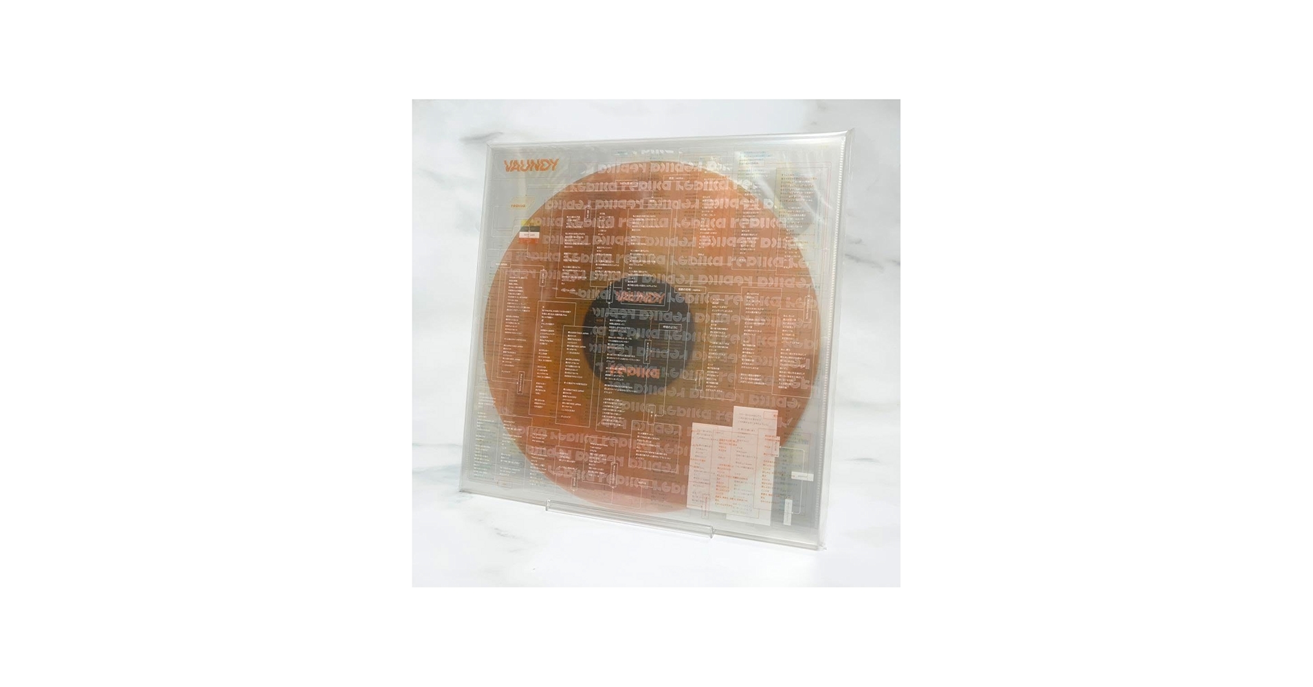 Amazon.co.jp: vaundy レコード LP replica analog 完全生産限定盤