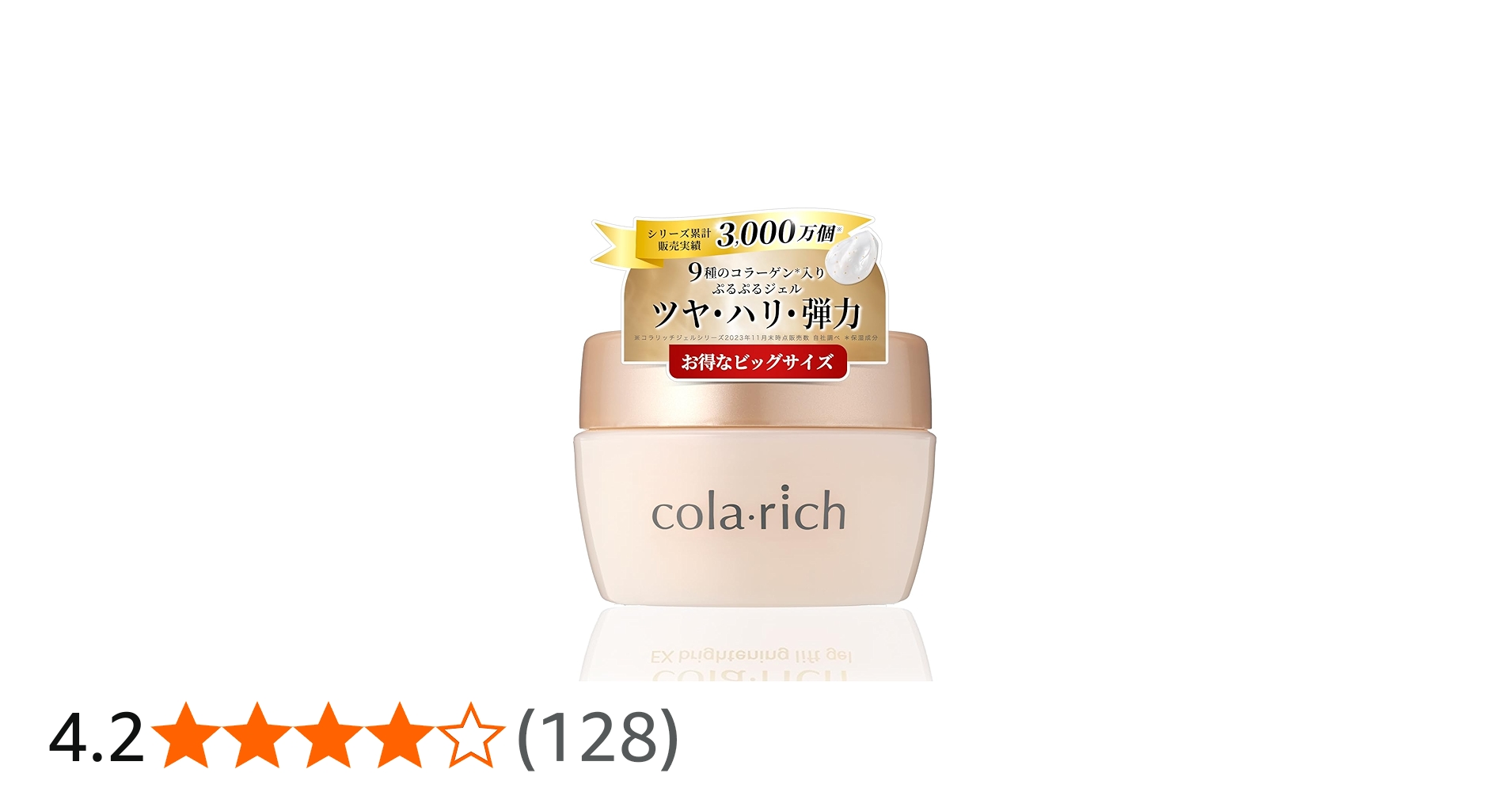 Amazon | 9種コラーゲン キューサイ コラリッチEX ブライトニング