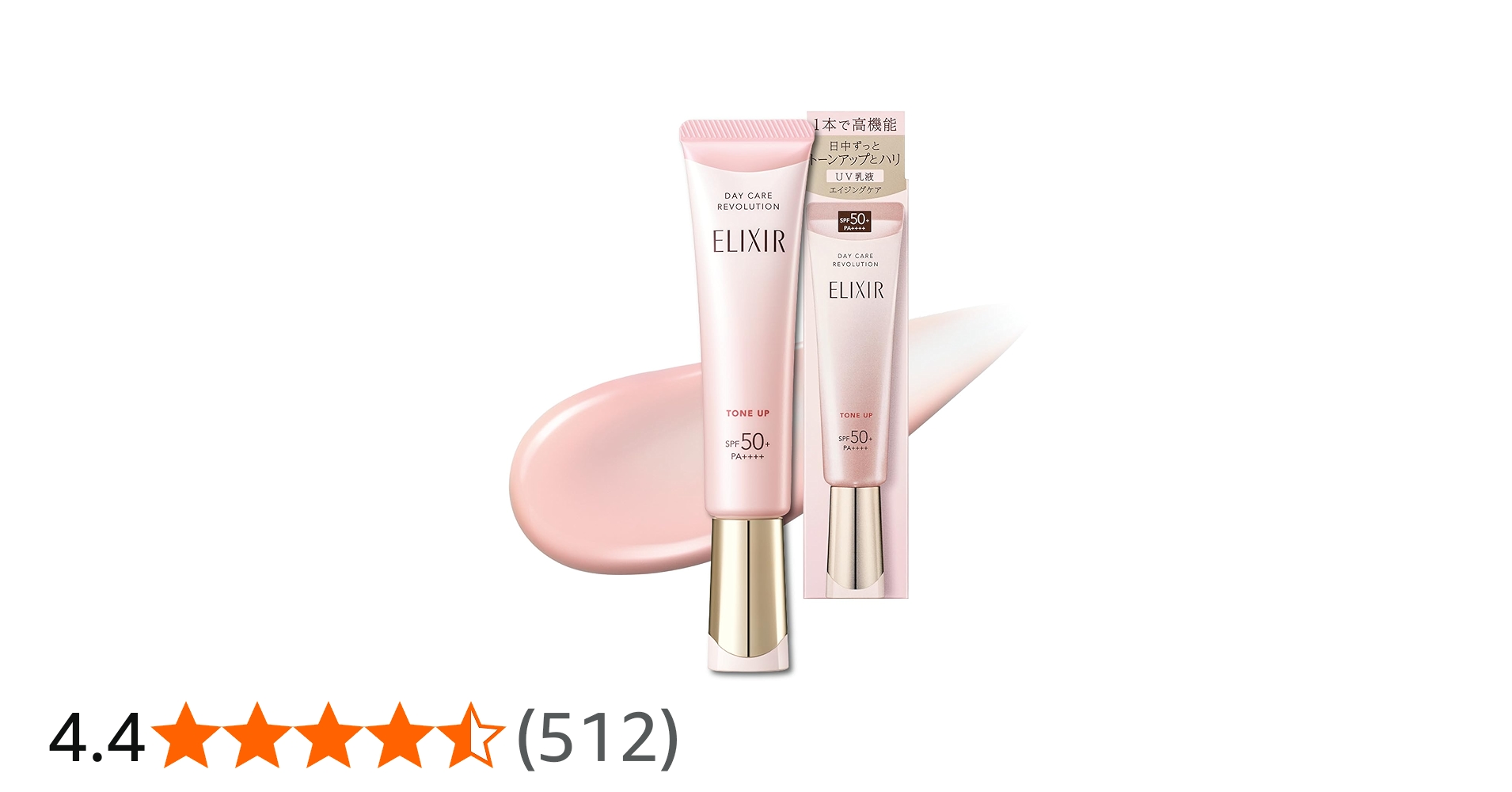 ⭐︎エリクシール デーケアレボリューションSP +朝用乳液35ml 6本