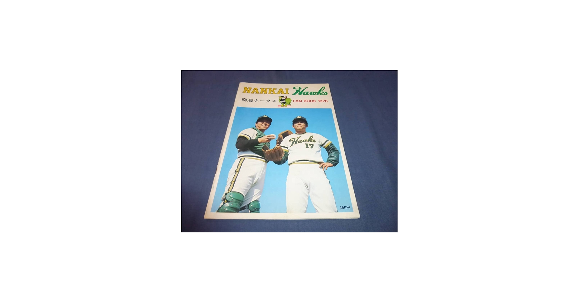 Amazon.co.jp: 「南海ホークス ファンブック」1976年/野村克也/江夏豊