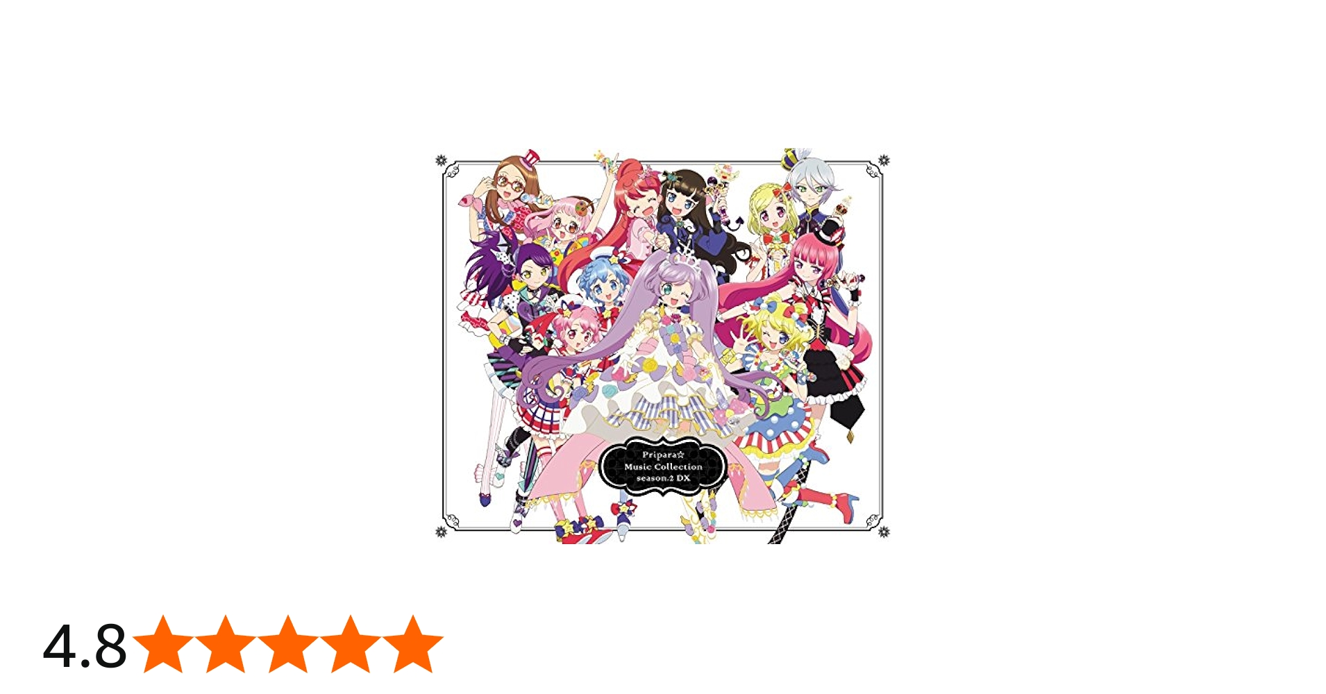Amazon.co.jp: プリパラ☆ミュージックコレクション season.2 DX