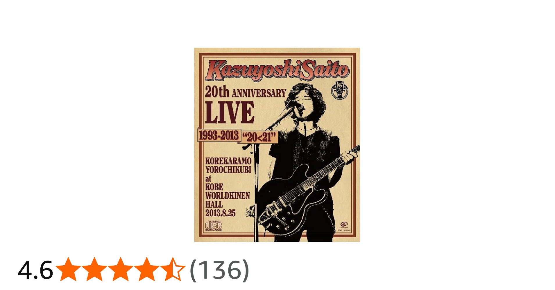 Amazon.co.jp: Kazuyoshi Saito 20th Anniversary Live 1993-2013 “20