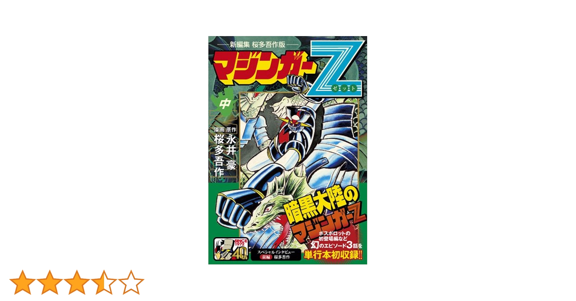 クロード・ランズマン決定版BOX〈7枚組〉