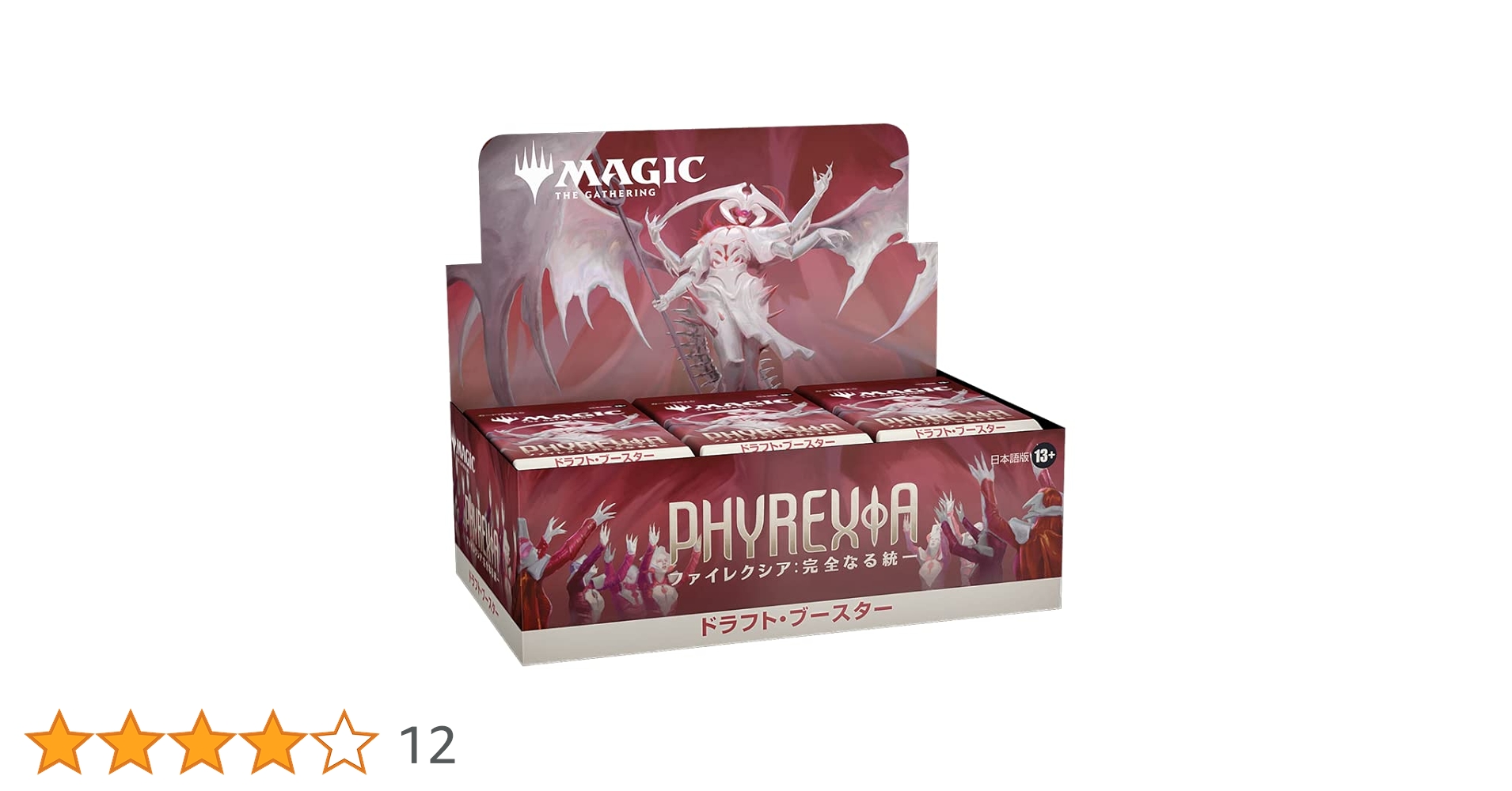 MTG 絶版 未開封 新たなるファイレクシア ブースターパック×7 日本語