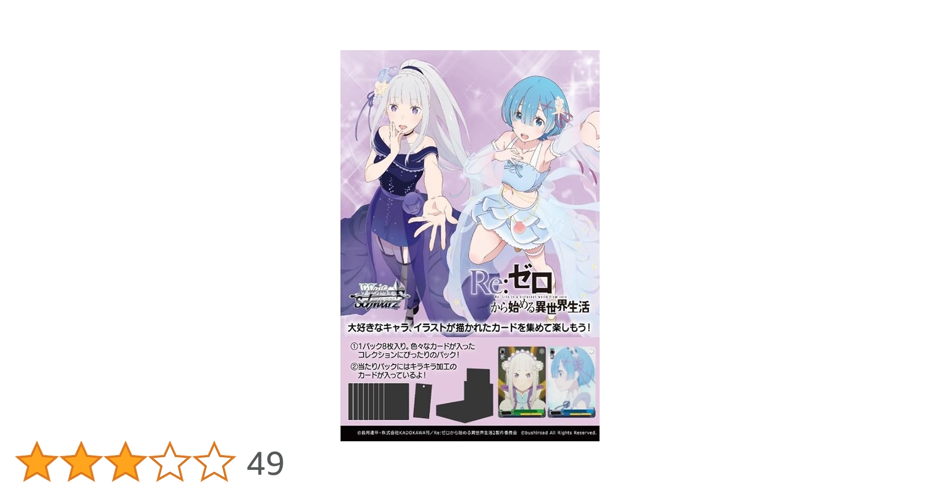 ヴァイス Re:ゼロから始める異世界生活 リゼロ 未開封品 レム＆ラム