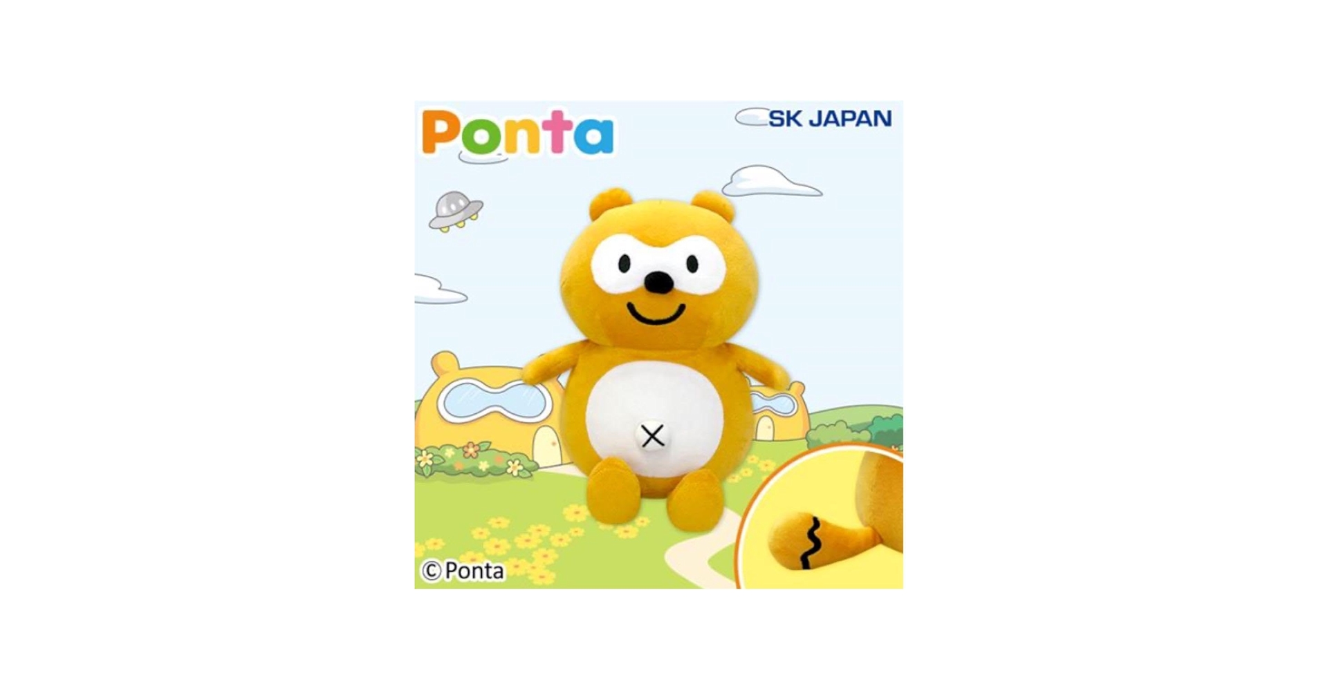 Amazon.co.jp: ポンタ BIGぬいぐるみ ローソン たぬき : おもちゃ