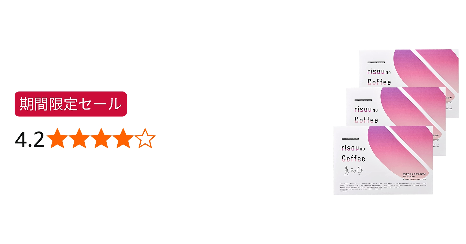 Amazon.co.jp: ファンファレ りそうのコーヒー （ ダイエットサポート