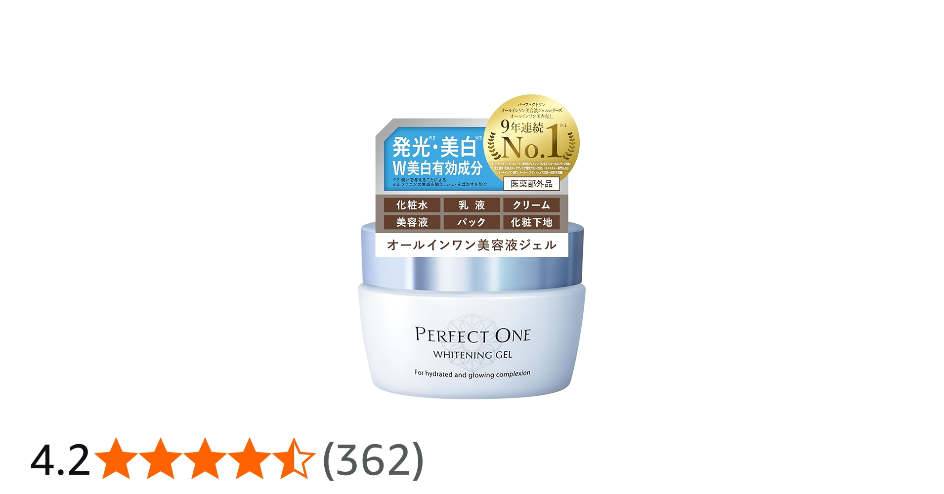 Amazon.co.jp: PERFECT ONE パーフェクトワン オールインワンジェル