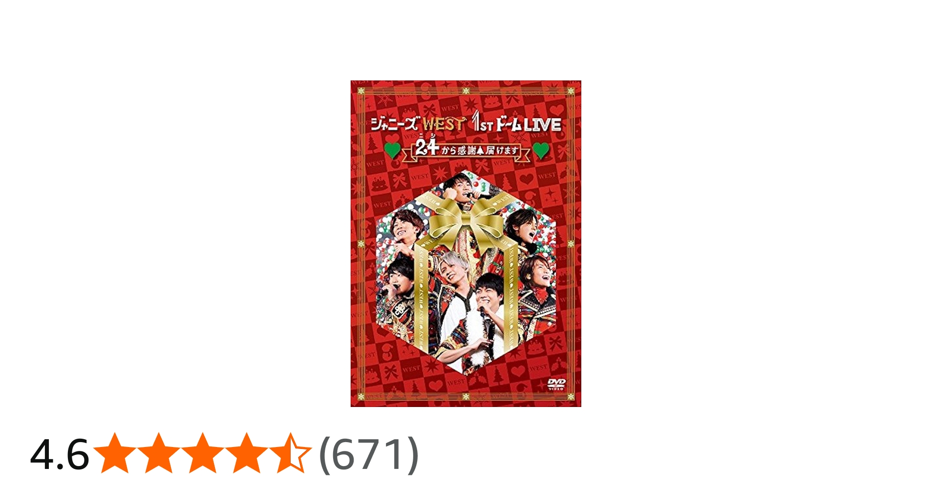 Amazon.co.jp: ジャニーズWEST 1stドーム LIVE 24(ニシ)から感謝 届け