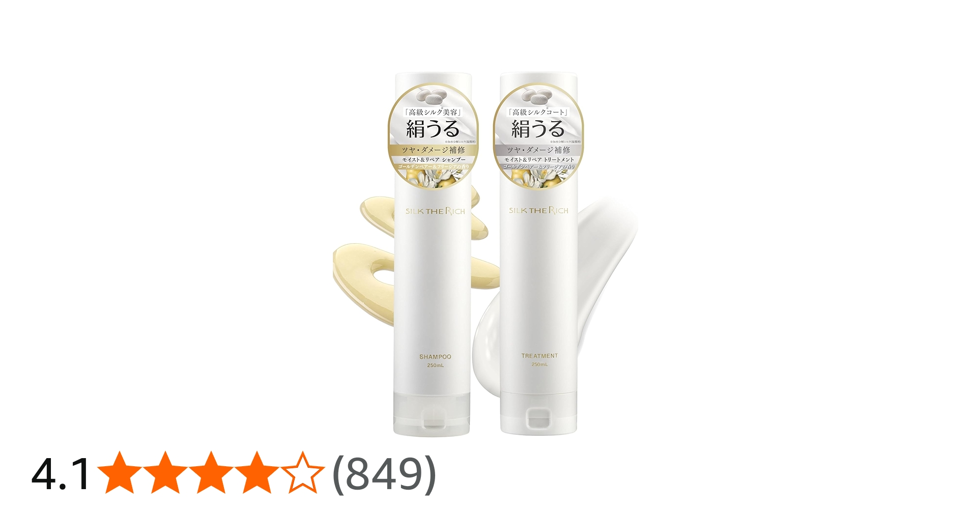 Amazon.co.jp: 【シルクザリッチ 白 】[ シャンプー トリートメント