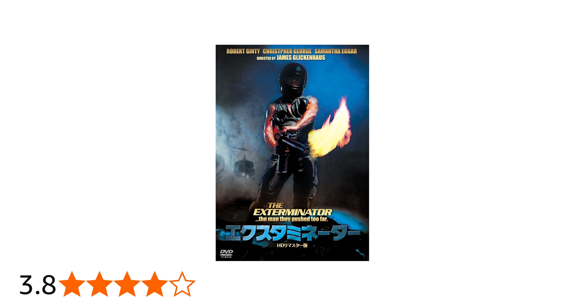 Amazon.co.jp: エクスタミネーター HDリマスター版 [DVD] : ロバート