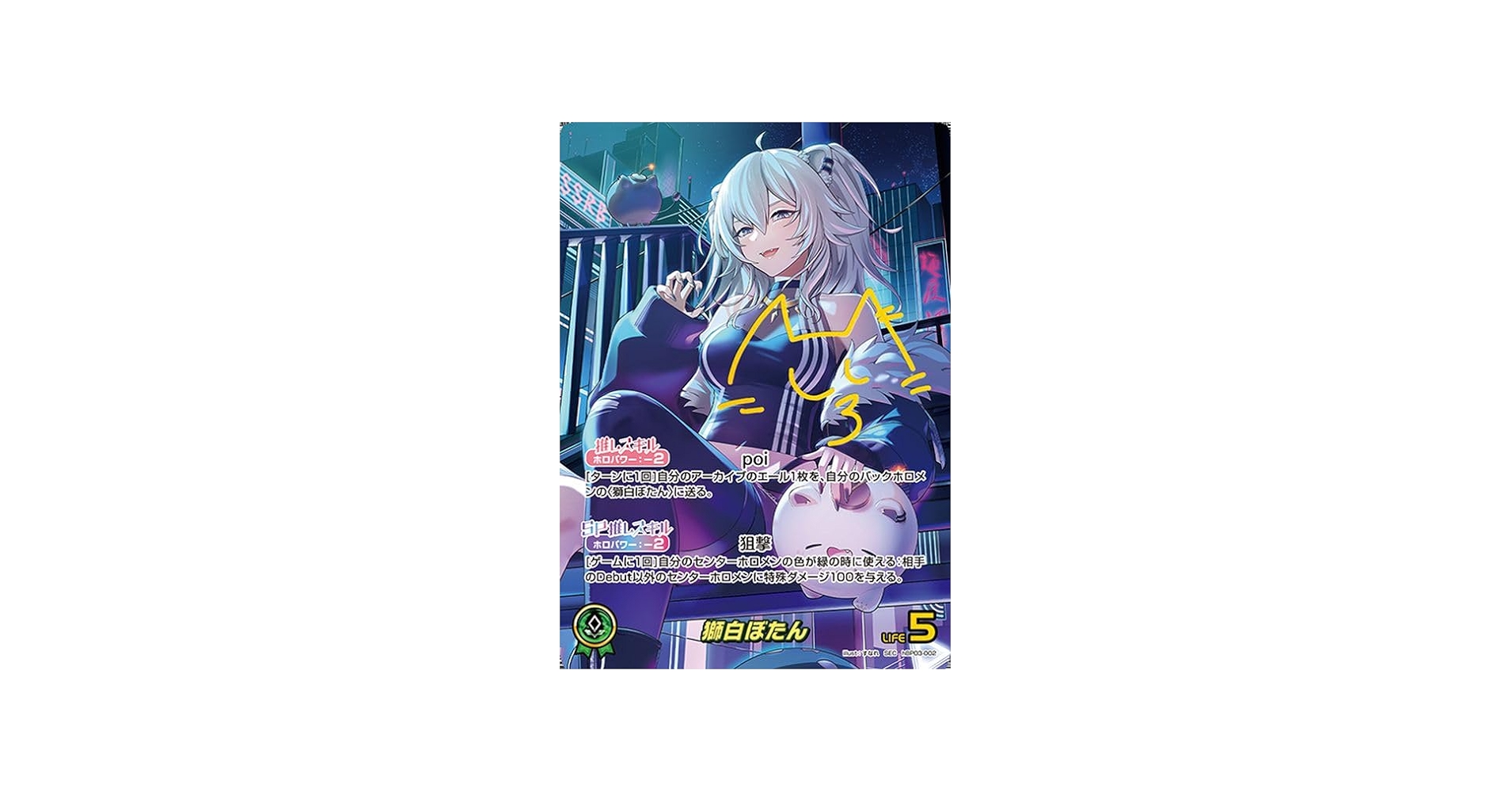 Amazon.co.jp: hololive OFFICIAL CARD GAME エリートスパーク 獅白