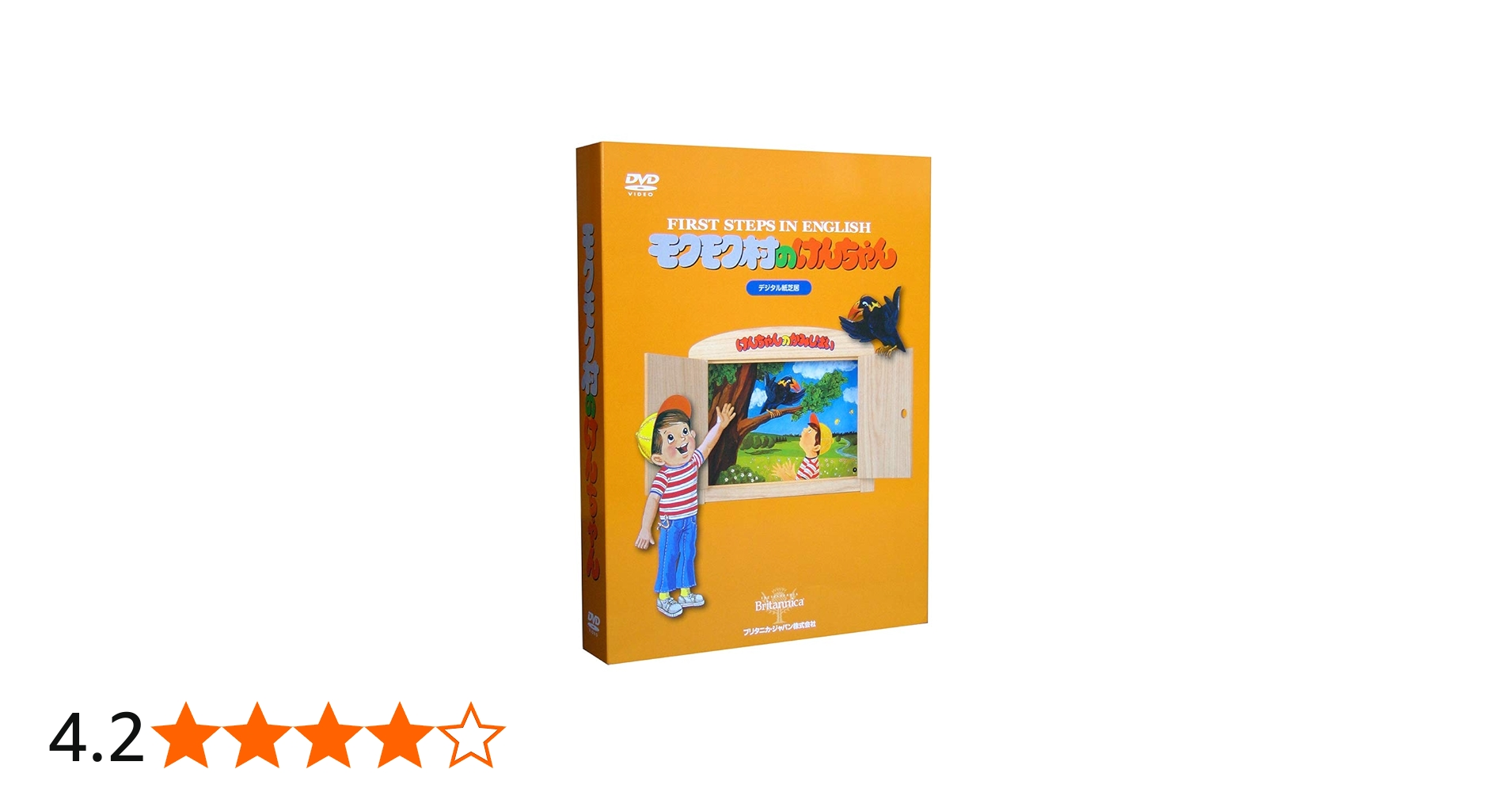 Amazon.co.jp: デジタル紙芝居 FIRST STEPS IN ENGLISH「モクモク村の