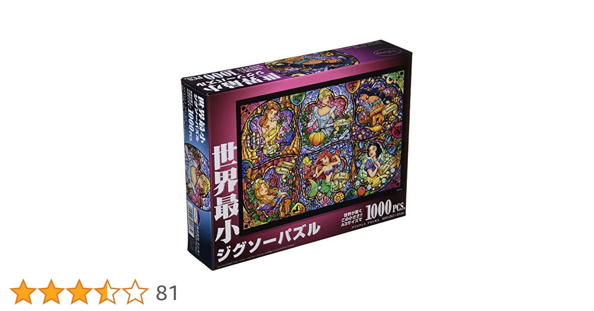 t*o様 ジグソーパズル ディズニー カリフォルニアワークショップ 1000