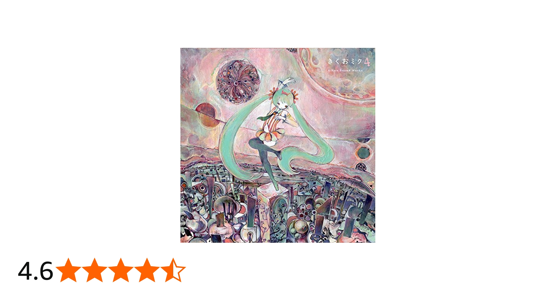 Amazon.co.jp: きくおミク4: ミュージック