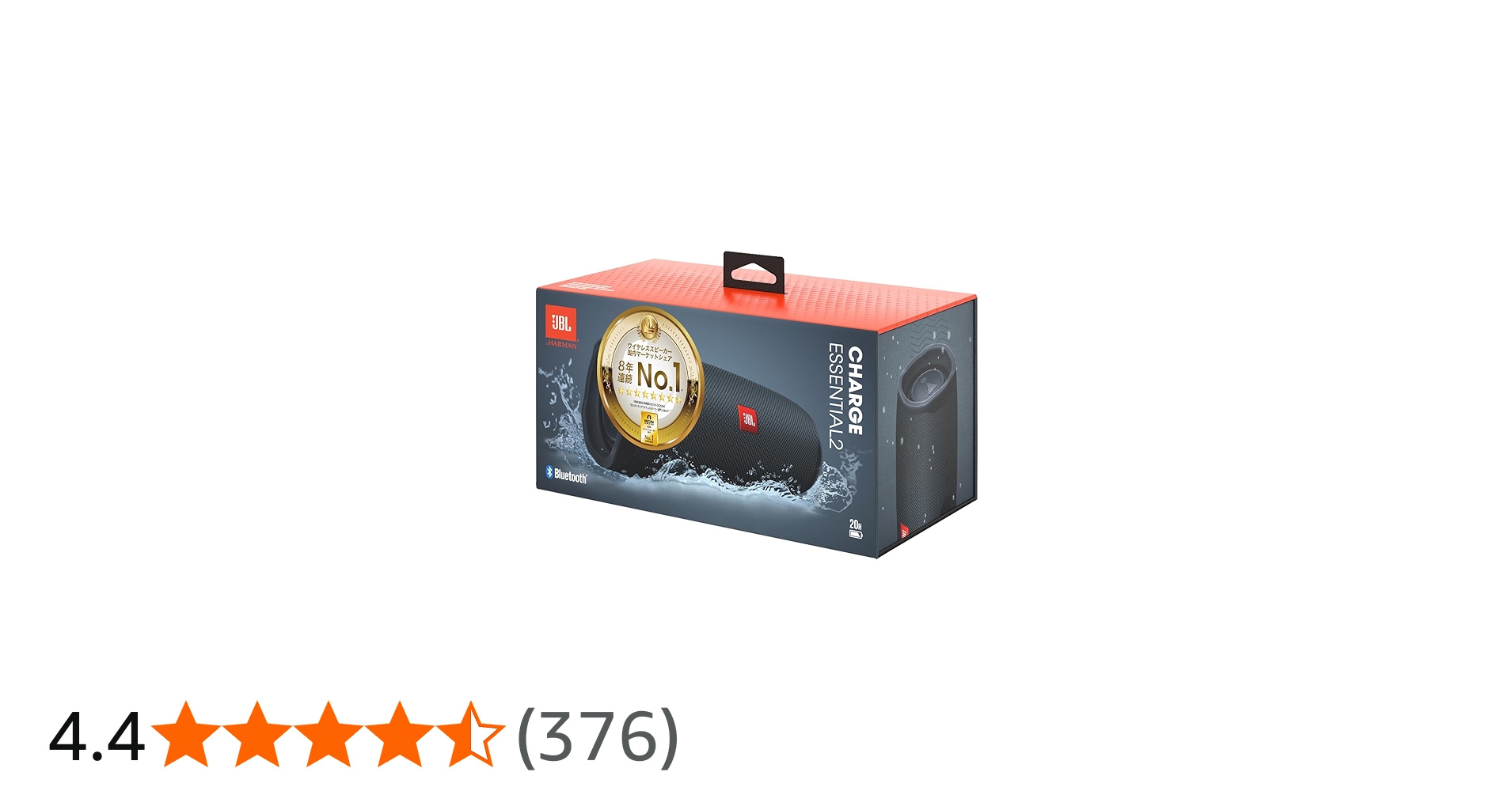 Amazon.co.jp: JBL CHARGE Essential 2 ワイヤレススピーカー