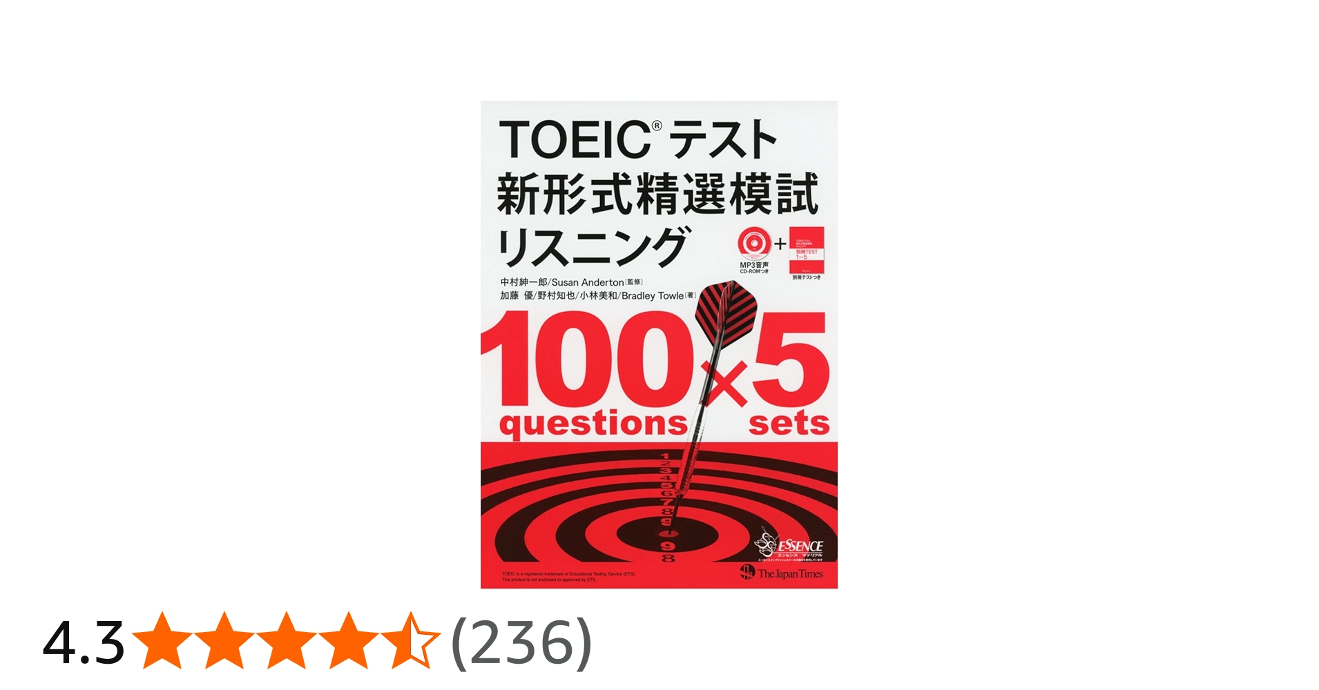 TOEIC(R)テスト 新形式精選模試 リスニング(CD-ROM1枚つき) | 加藤 優