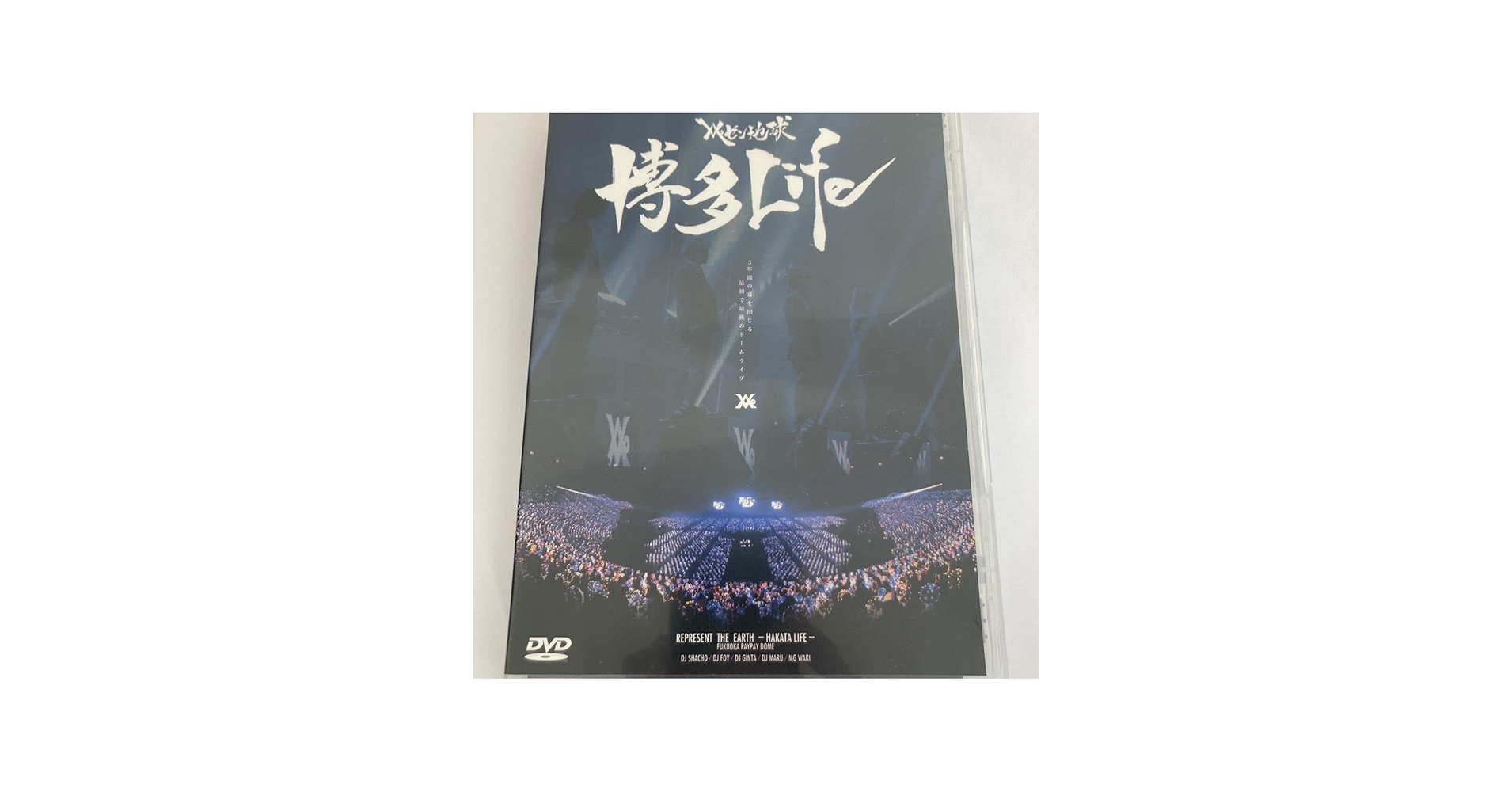 Amazon.co.jp: レペゼン地球 DVD 博多life dj社長 : おもちゃ