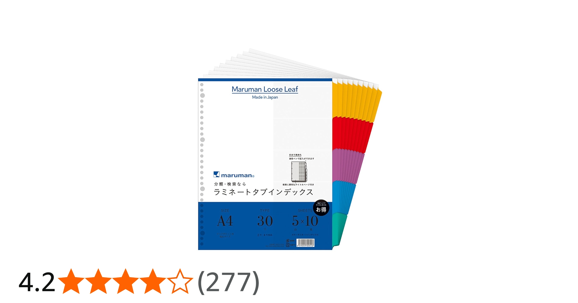 Amazon | マルマン インデックス A4 幅広 30穴 (2穴対応) インデックス