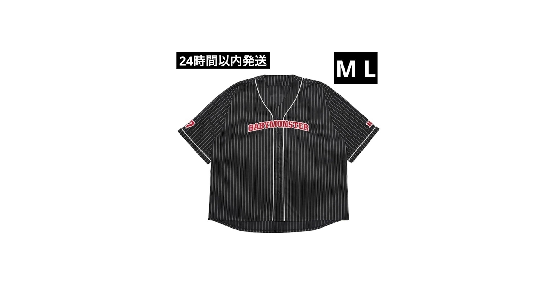 Amazon.co.jp: BABYMONSTER ベビモン サイズ ベースボール シャツ 黒