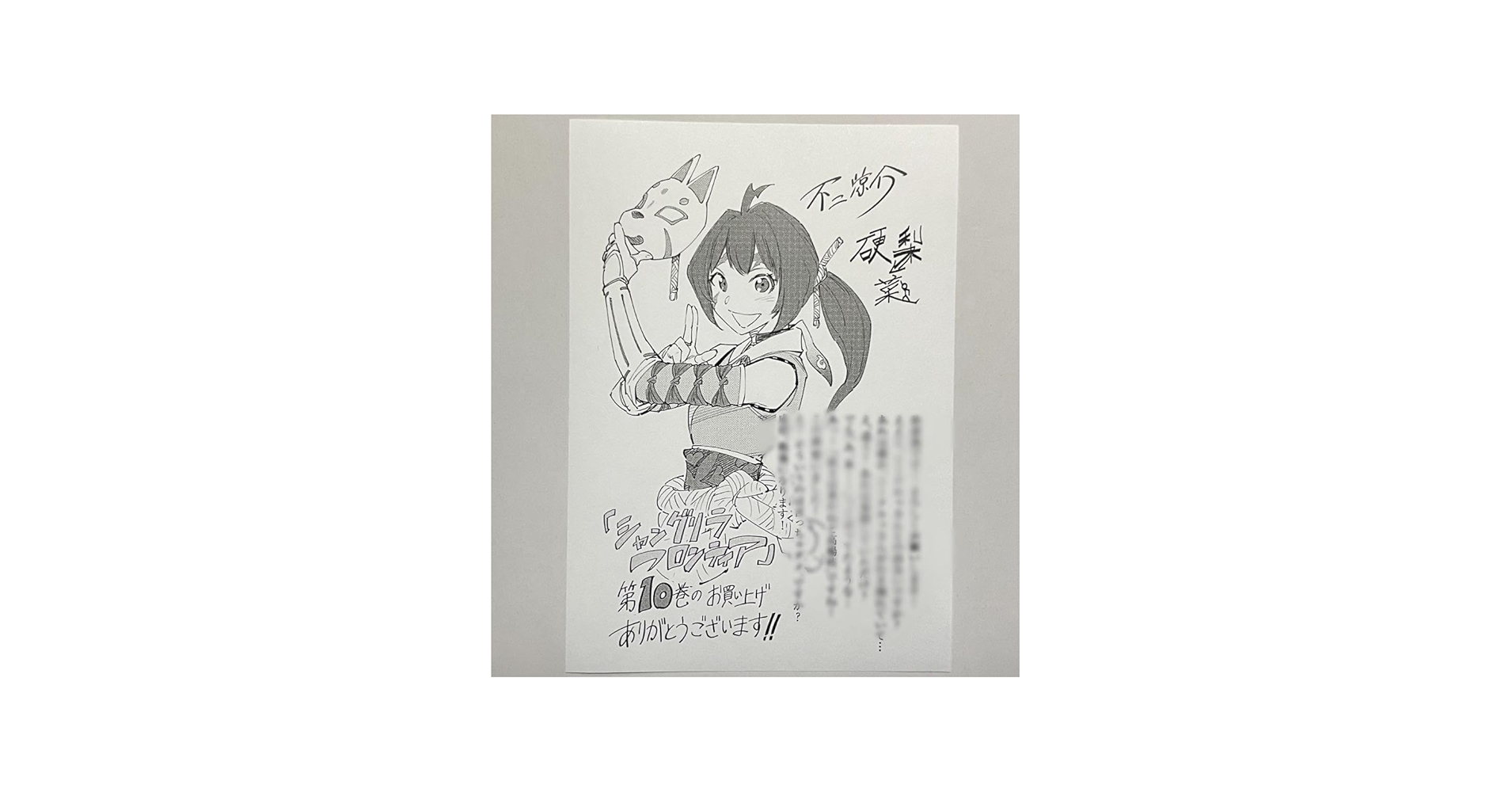 コミックアライブ 購入特典 ペーパーペンシルボード ⑩ コミック