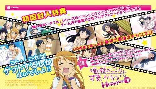 Amazon.co.jp: 俺の妹がこんなに可愛いわけがない。 ハッピーエンド