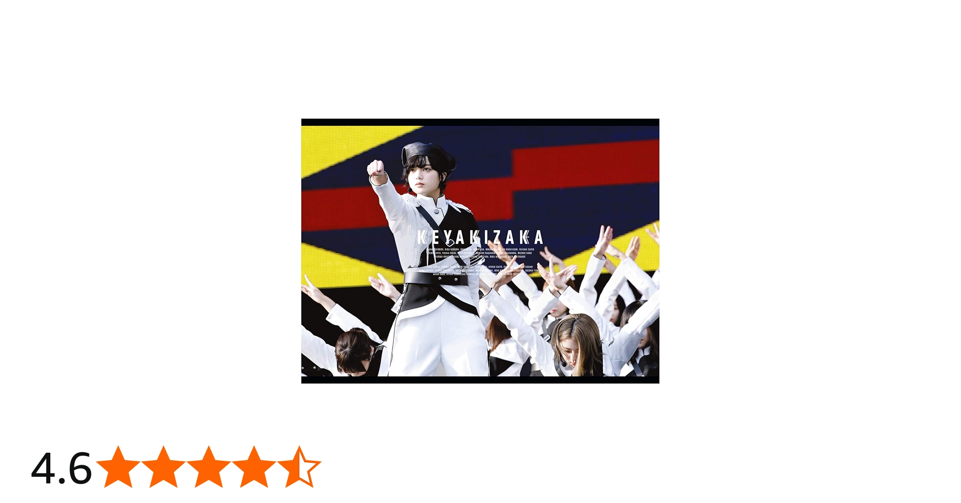 Amazon.co.jp: 欅共和国2018(初回生産限定盤) (特典なし) : 欅坂46: DVD