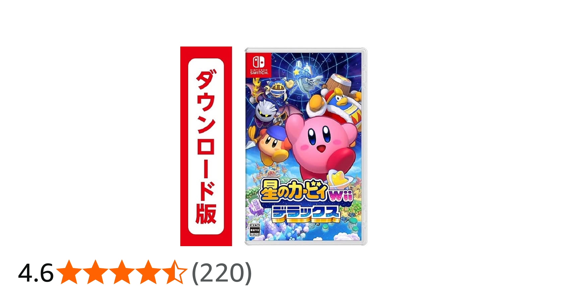 Amazon.co.jp: 星のカービィ Wii デラックス |オンラインコード版 : ゲーム