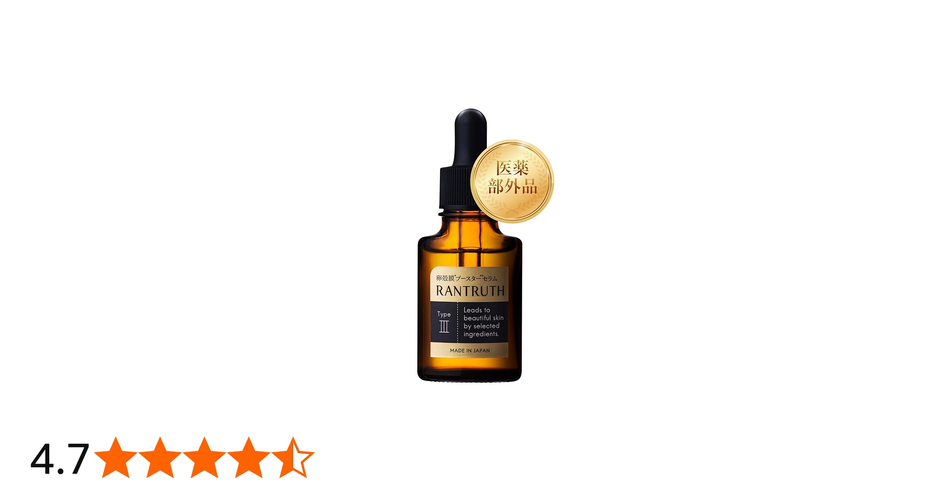 新品RANTRUTH ブースター・導入液 3本セット RANTRUTH ブースター導入