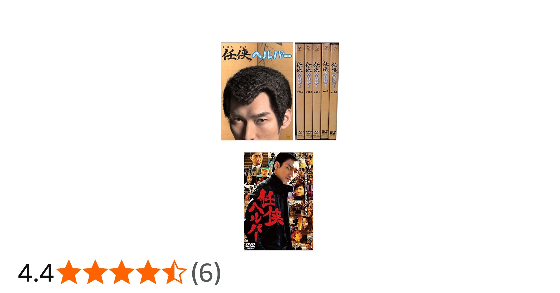 Amazon.co.jp: 任侠ヘルパー 全6巻+劇場版 [レンタル落ち] 全7巻セット