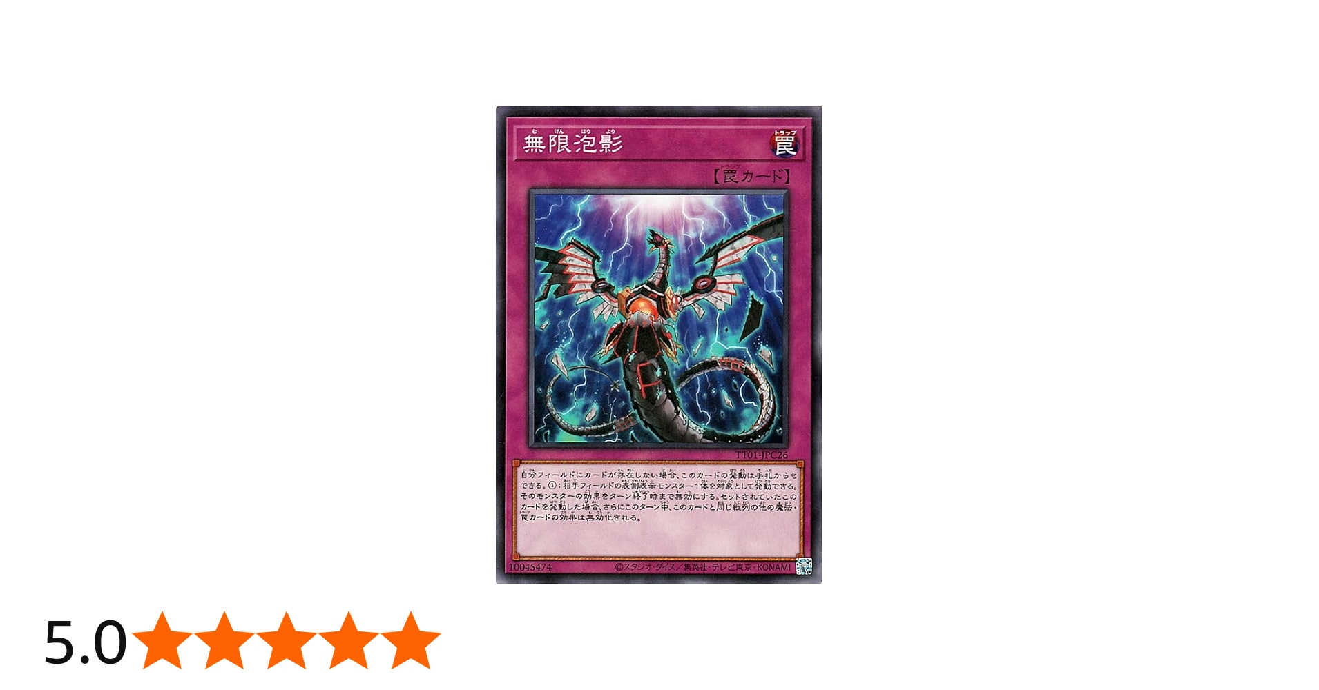 Amazon.co.jp: 遊戯王カード 無限泡影(ノーマル) TACTICAL-TRY DECK