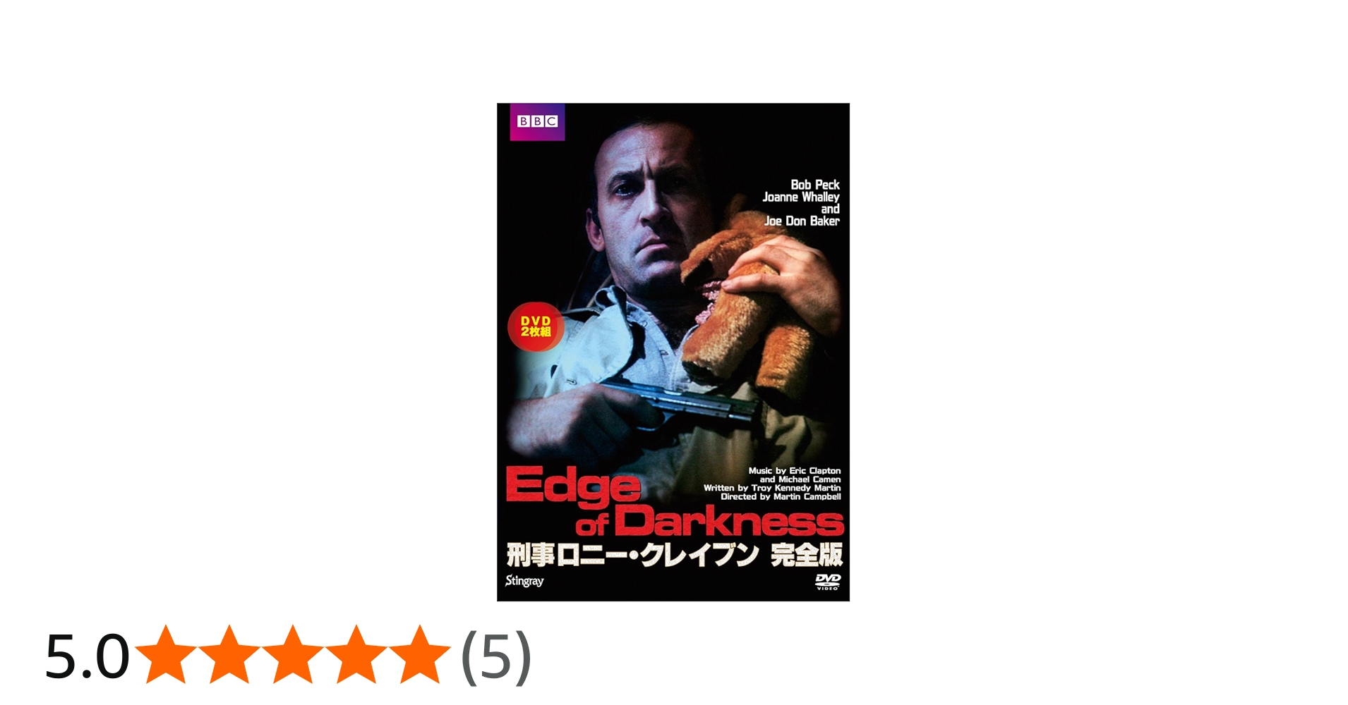 Amazon.co.jp: 刑事ロニー・クレイブン 完全版 : DVD
