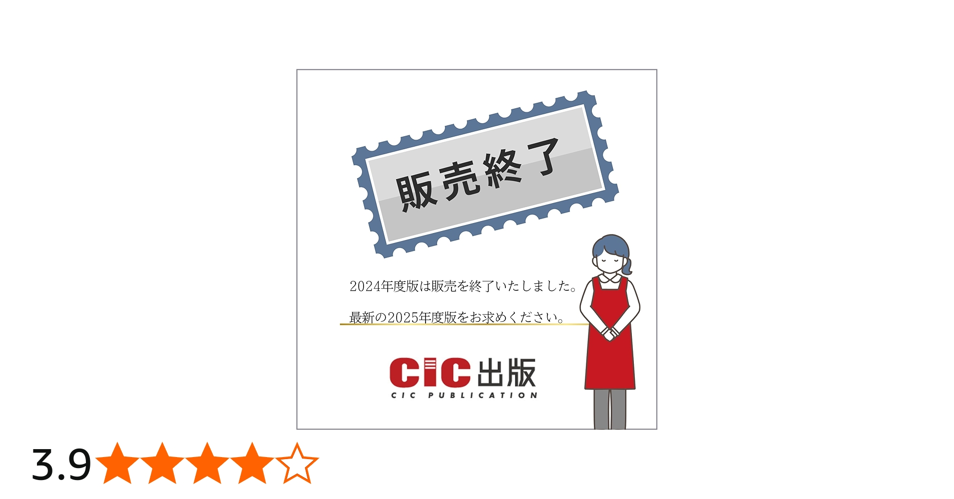 1級電気工事施工管理技士 第二次検定 テキスト＆過去問題集 2024年度版
