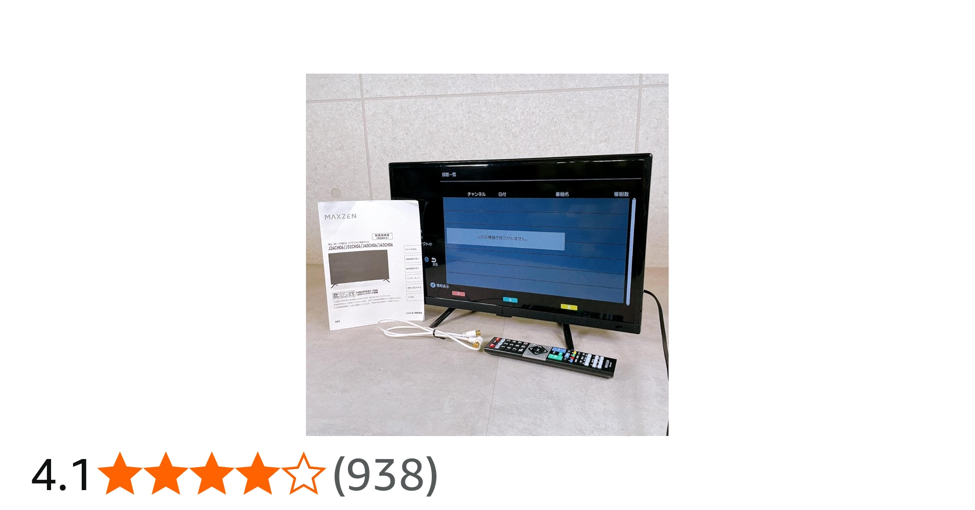 Amazon | MAXZEN テレビ 24型 液晶テレビ Wチューナー 裏録画 外付け