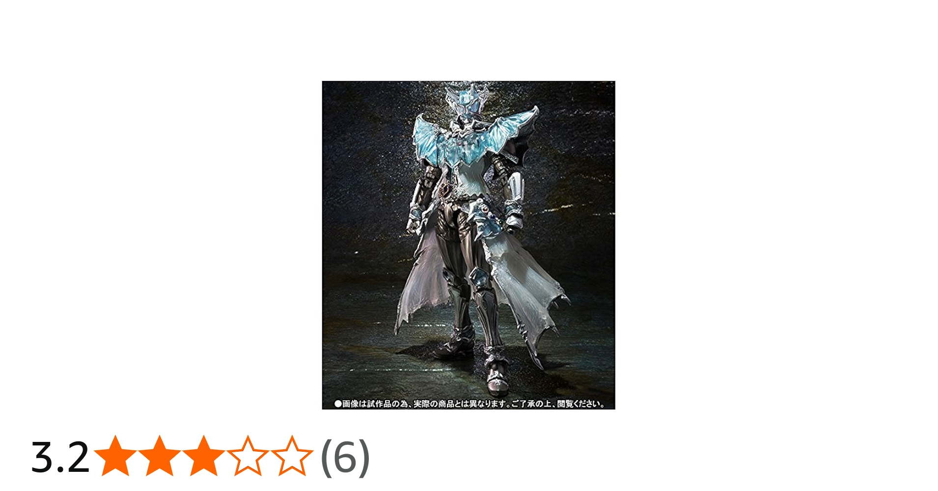 Amazon.co.jp: S.I.C. 仮面ライダーウィザード インフィニティー