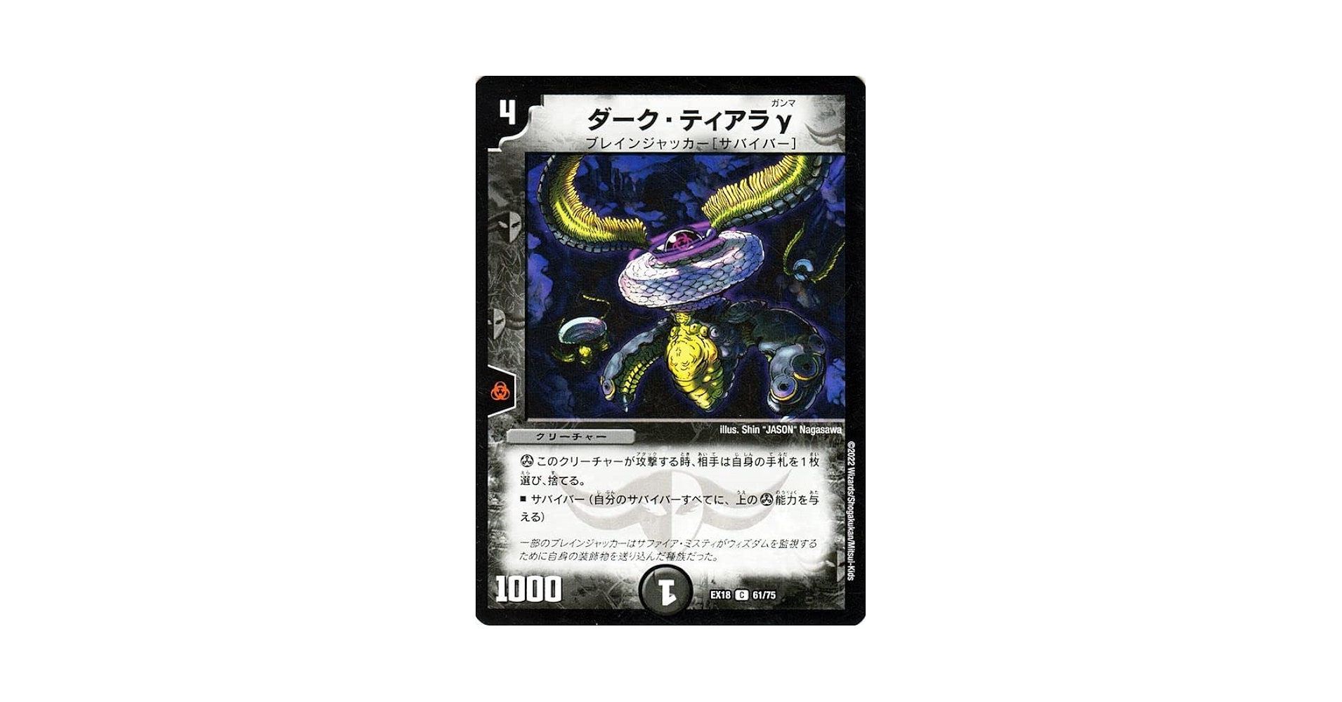ダーク・ティアラγ プロモーションカード 4枚セット ダーク・ティアラγ