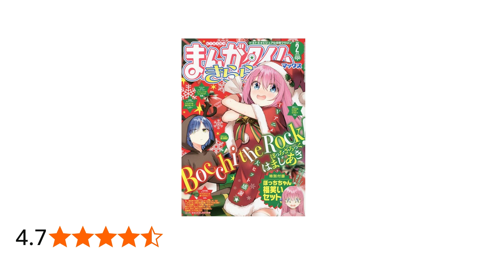Amazon.co.jp: まんがタイムきららMAX 2023年 02 月号 [雑誌] : 本