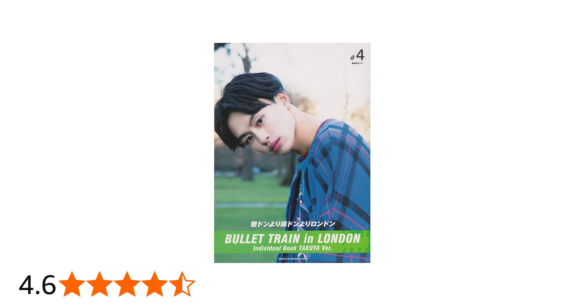 壁ドンより床ドンよりロンドン (BULLET TRAIN in LONDON) | 超特急