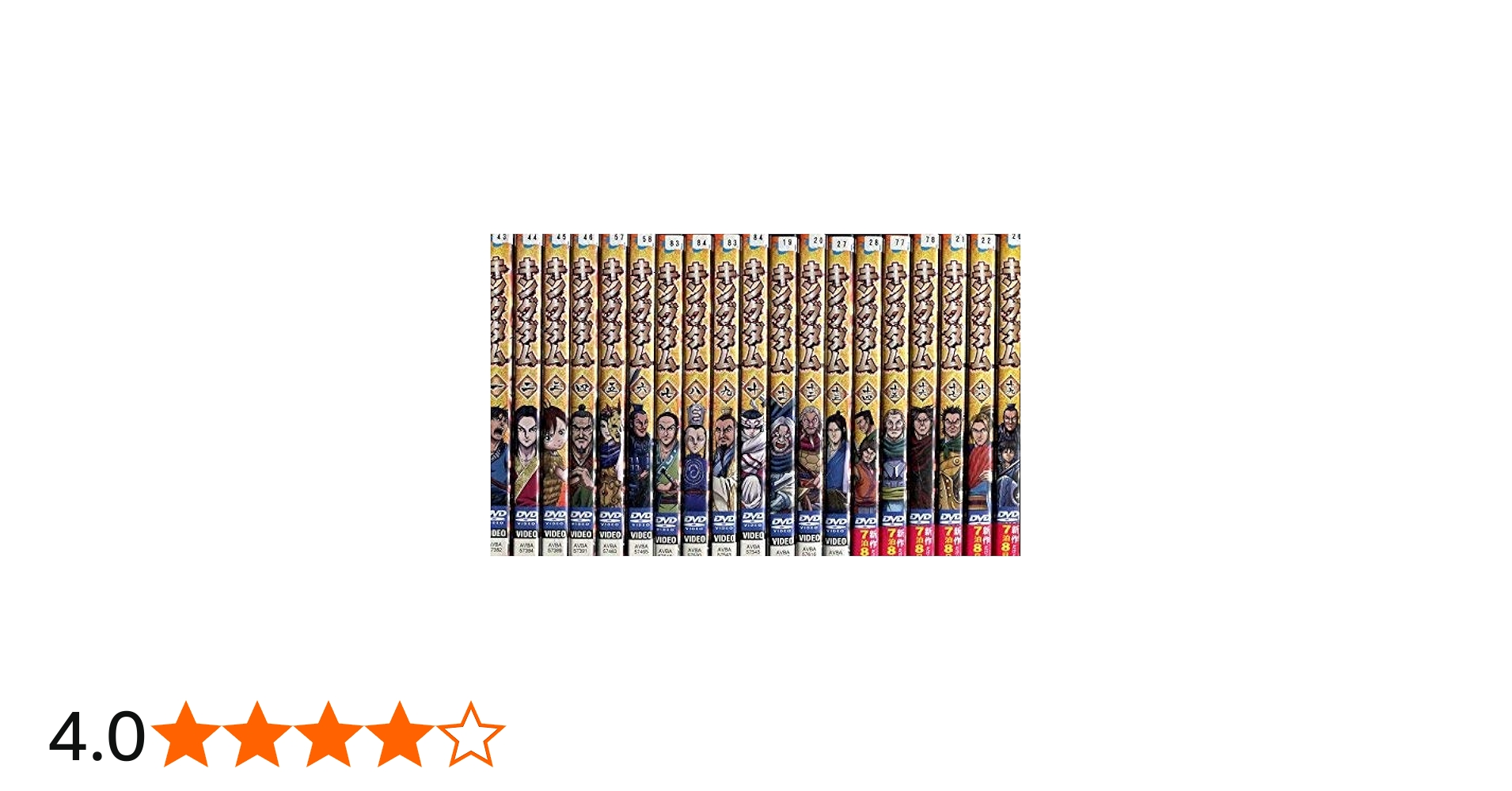 Amazon.co.jp: キングダム [レンタル落ち] 全19巻セット [マーケット