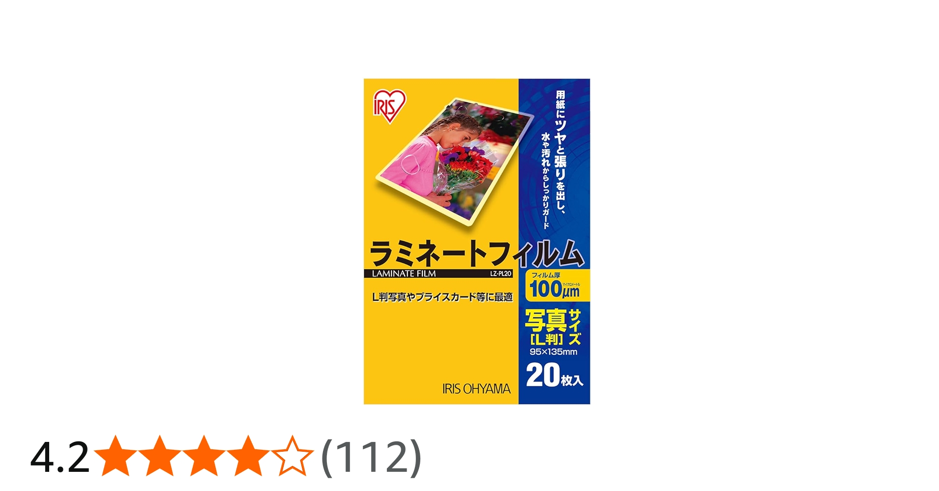Amazon.co.jp: IRIS 539172 ラミネｰトフィルム 写真Lサイズ 20枚入
