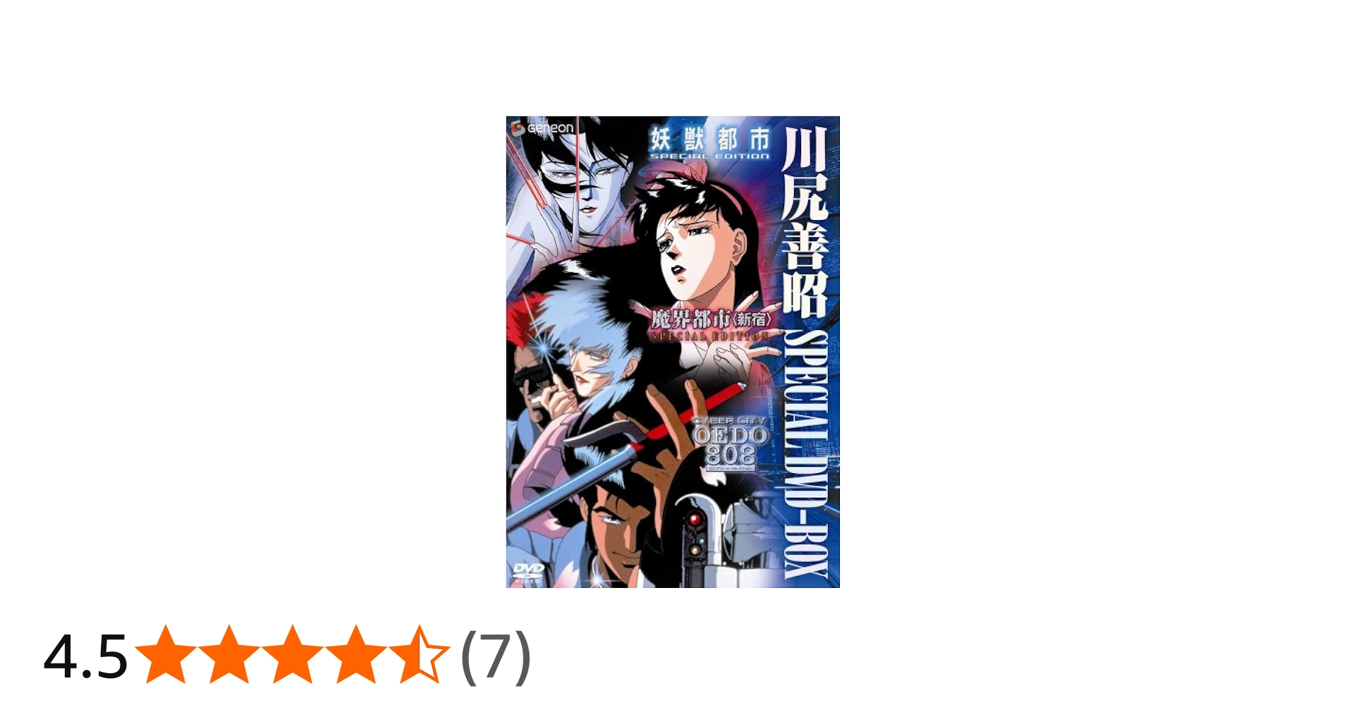 Amazon.co.jp: 川尻善昭 SPECIAL DVD-BOX : 屋良有作, 堀秀行, 石丸博