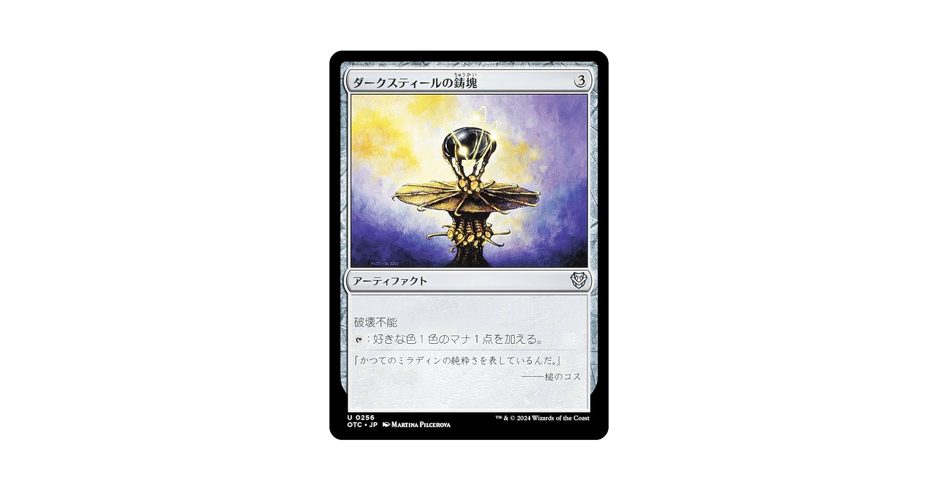 mtg プレイマット ダークスティールの城塞 mtg プレイマット ダーク