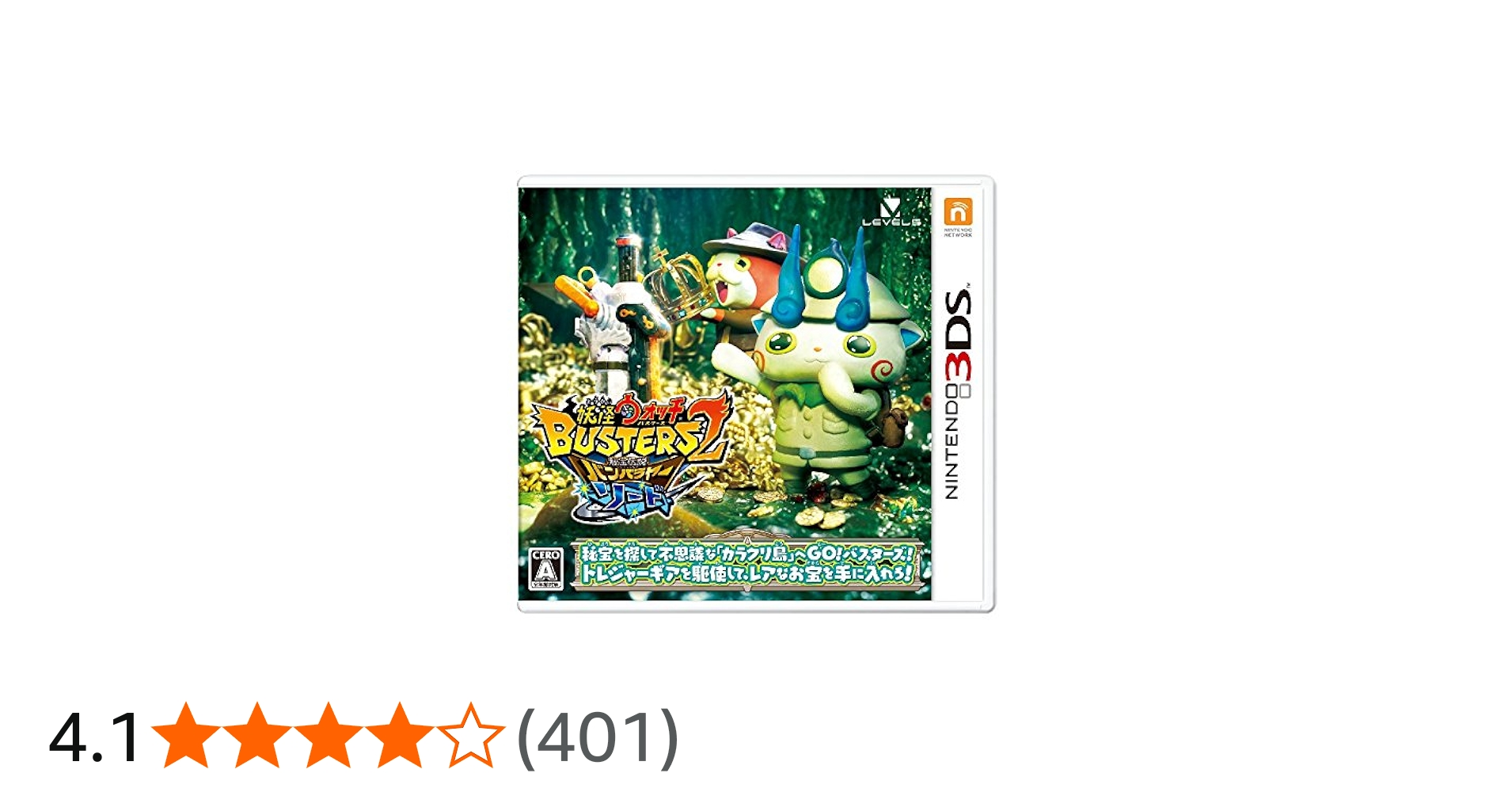 Amazon.co.jp: 妖怪ウォッチバスターズ2 秘宝伝説バンバラヤー ソード