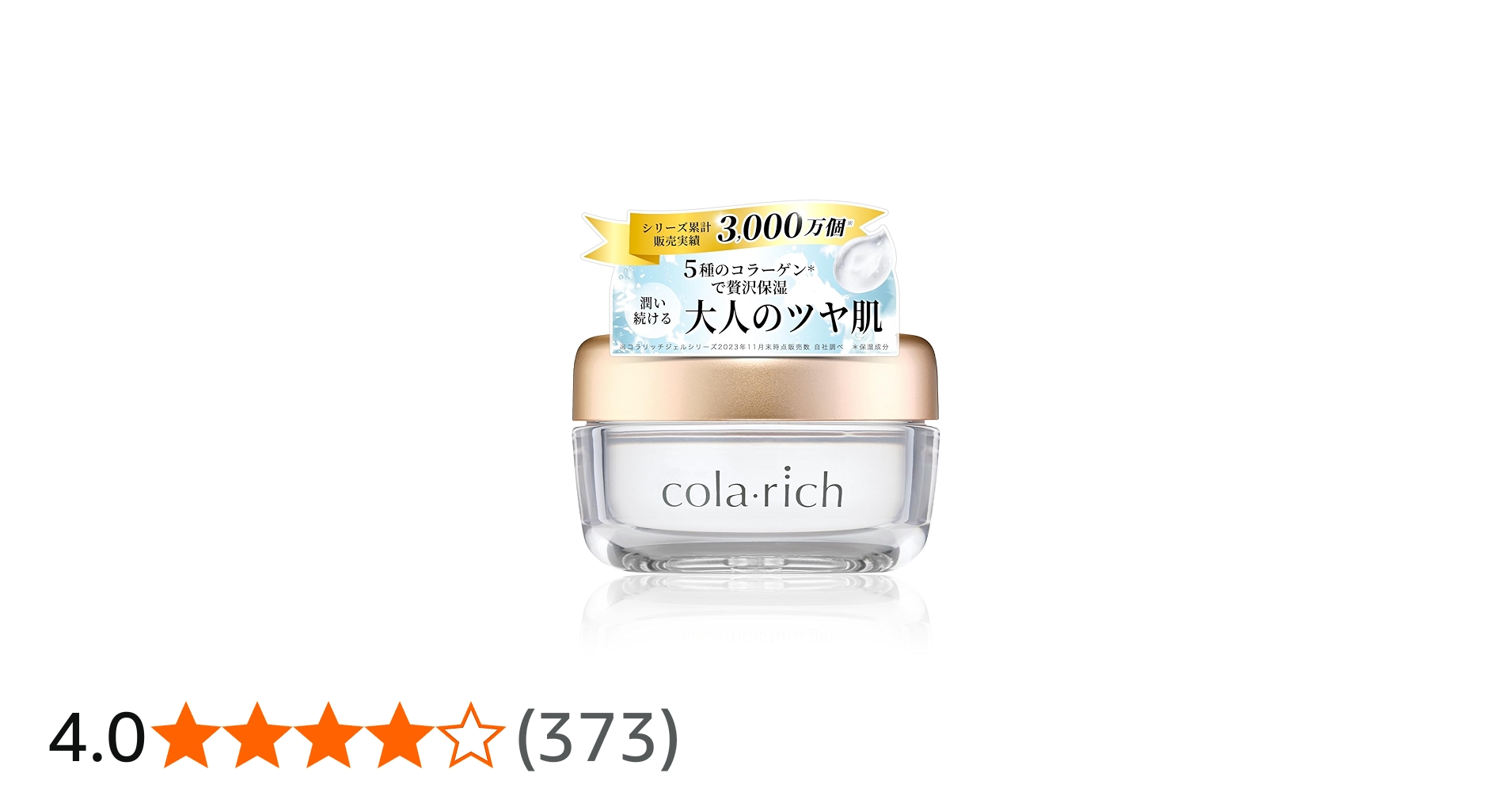 Amazon.co.jp: キューサイ コラリッチ スーパーモイスチャージェル 55g