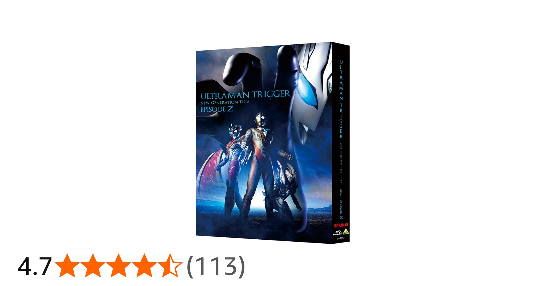 Amazon.co.jp: ウルトラマントリガー NEW GENERATION TIGA エピソードZ