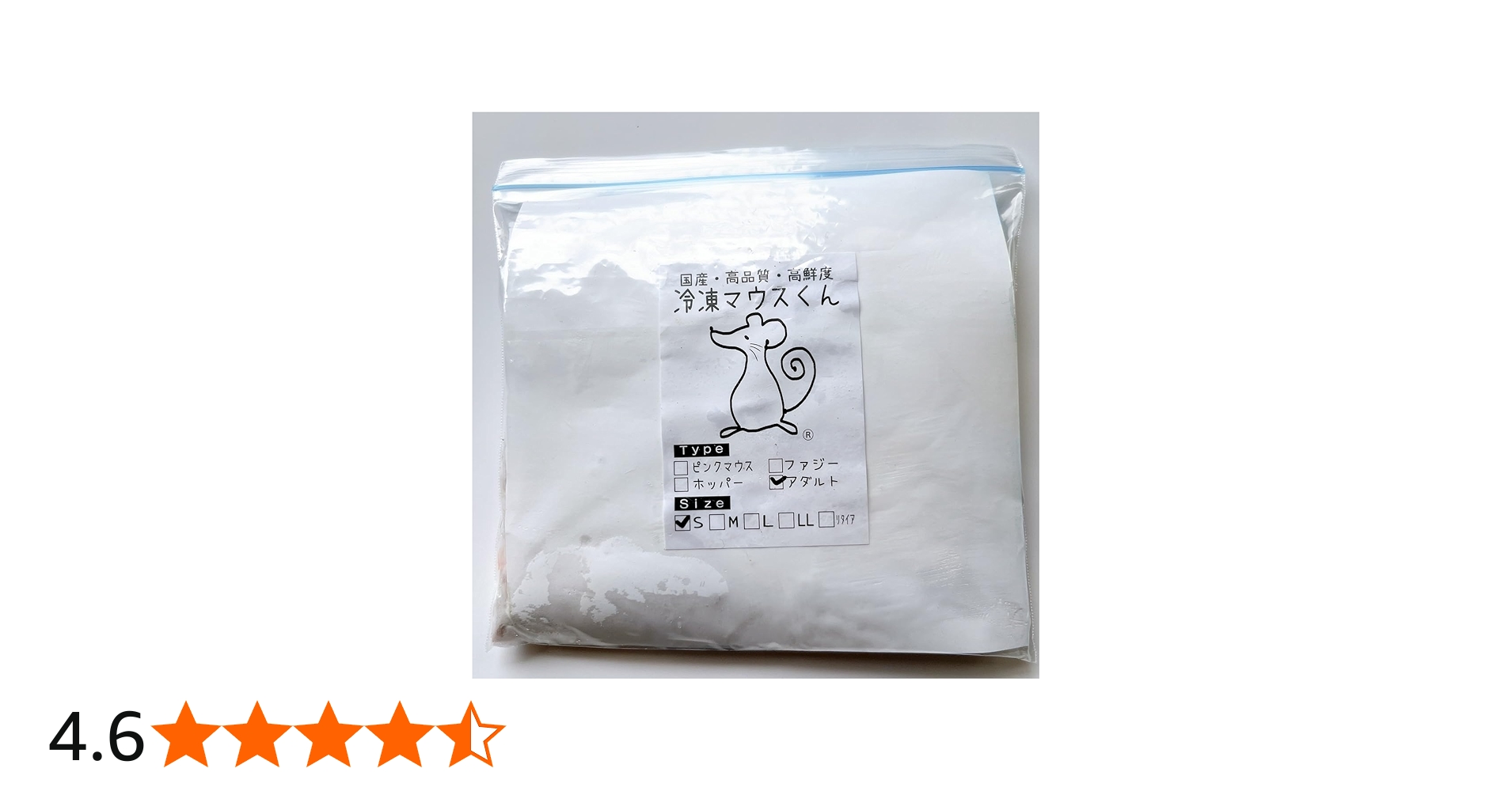 Amazon | 国産冷凍マウス (アダルトS/14g 10匹入り) 爬虫類 餌 猛禽類