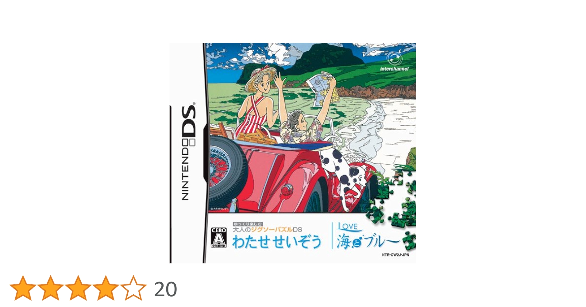 わたせせいぞう ジグソーパズル 恋に季節があるとしたら 1000ピース