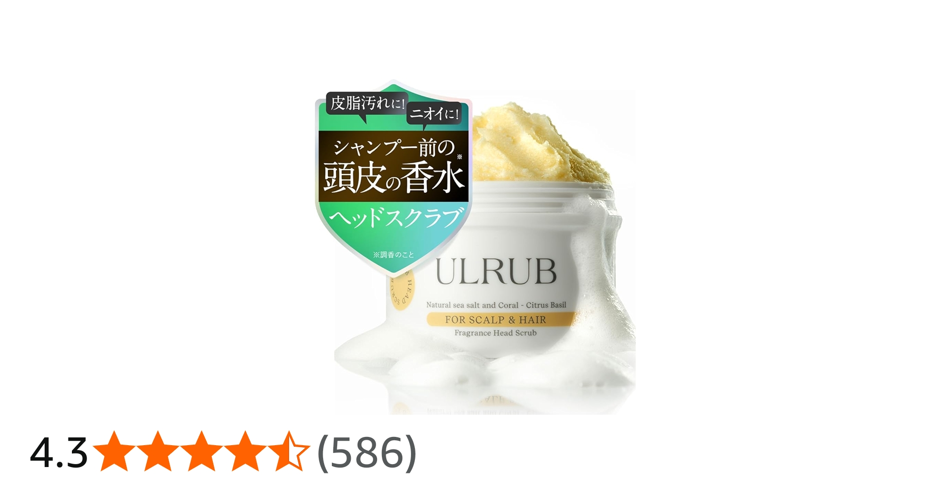 Amazon.co.jp: ULRUB ウルラブ ヘッドスクラブ 200g 【スパ体験